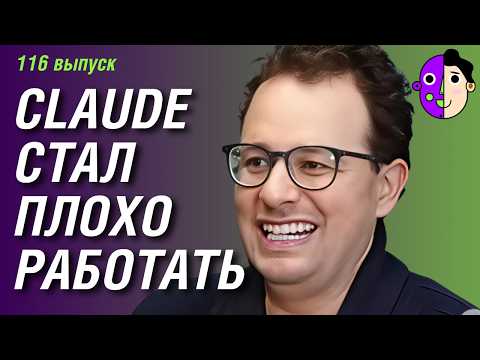 Видео: Claude деградировал, как попасть в OpenAI, ИИ-аналог мозга человека