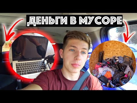 Видео: Нашел Макбук и Ядовитого Паука в Контейнере