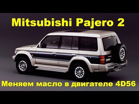 Видео: Замена масла и обломок свечи накала Pajero 2 (4D56)