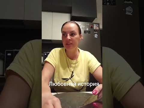 Видео: Любовная история.ВАТСАП И ТЕЛЕГРАММ +79313131879