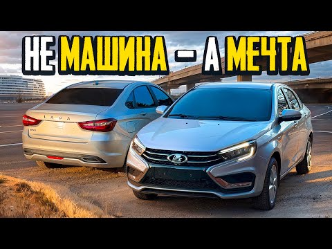 Видео: 200.000р в КОМФОРТ НОВОЙ ВЕСТЫ NG - А ОНА СЛОМАЛАСЬ.