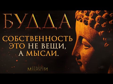 Видео: Будда (Сиддхартха Гаутама). Мудрость в цитатах со смыслом.