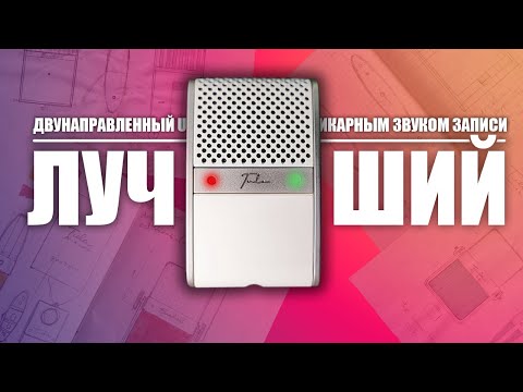 Видео: Лучший среди USB микрофонов - 3 в 1 для стримеров, путешествий, блога, интервью. Обзор, тест