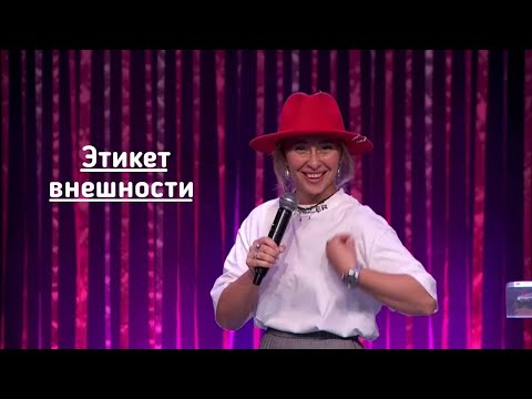 Видео: Мария Волкова 30.09.23 - "Этикет внешности."