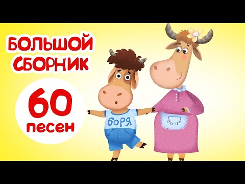 Видео: Бурёнка Даша⚡️Большой ЛЕТНИЙ сборник👶 мультфильмы для детей