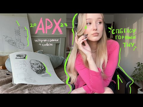 Видео: ВСТУПИТЕЛЬНЫЕ В АРХИТЕКТУРНЫЙ | готовлюсь за 5 дней | СПБГАСУ, ГОРНЫЙ, ТИУ
