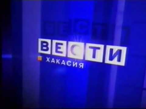 Видео: Заставка (ГТРК Хакасия, 2007-2009)