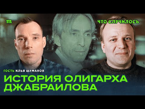 Видео: Приближенный Кадырова, бойфренд Собчак, фигурант файлов Эпштейна