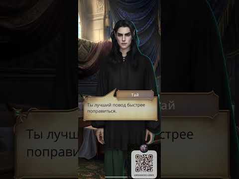 Видео: Сага о грозах | Принц Тай поцелуй, проявляет страсть, сажает её на колени | Веллора кандидатка 