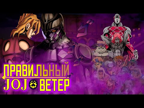 Видео: 5 Сезон ДжоДжо, но Фуго ИСПОЛЬЗУЕТ стенд