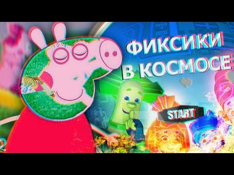 Видео: ИГРЫ ПО МУЛЬТИКАМ.EXE