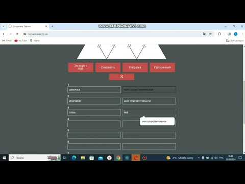 Видео: Тарсия Мастер-класс Пошаговая инструкция для создания заданий