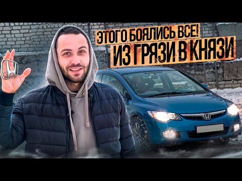 Видео: Honda Civic В РАПТОРЕ.Перекрашиваю.Попадалово!