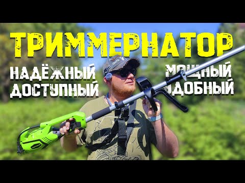 Видео: 🤩 Купил ОФИГЕННЫЙ ЭЛЕКТРОТРИММЕР | Топ лучших электрических триммеров для травы | Обзор, тест
