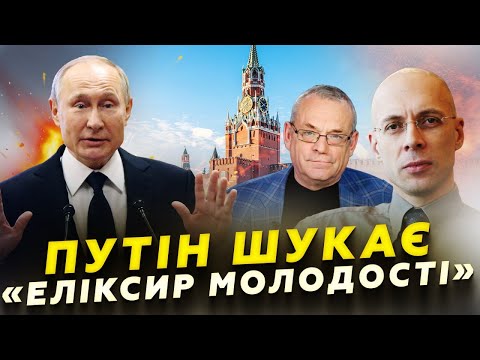 Видео: 😮 Навіщо Путін ПРИХОВУЄ свій вік? Росіяни готують СТРАШНЕ біля Курської АЕС.