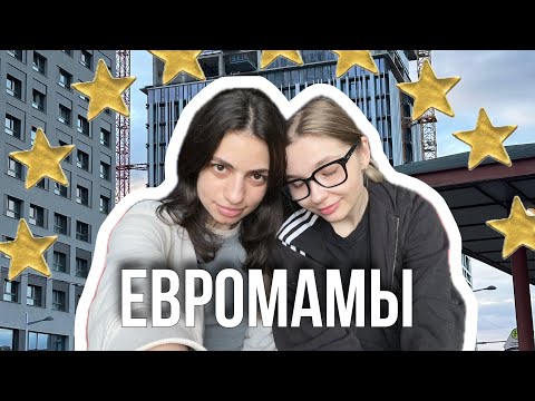 Видео: ЛЯЛЯ КЕБАБ И DJ АРБУЗ ПУТЕШЕСТВИЕ ПО ВЕНЕ