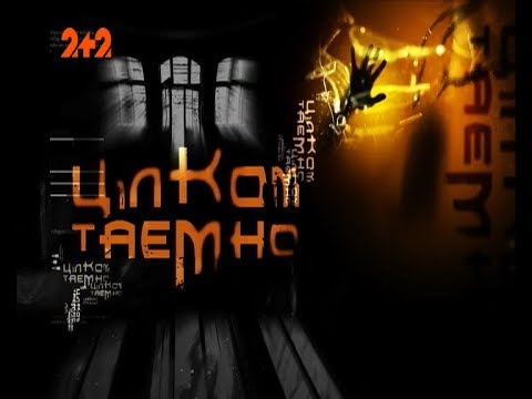 Видео: Тайны происхождения человечества - Совершенно секретно