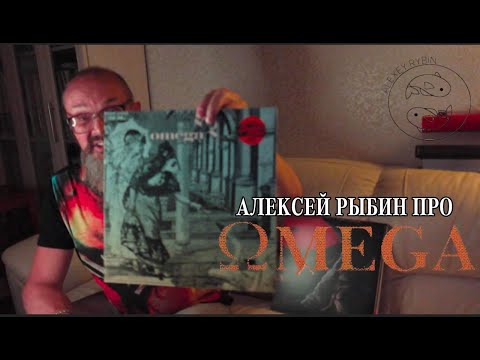 Видео: Алексей Рыбин про Omega - 200 Years After The Last War