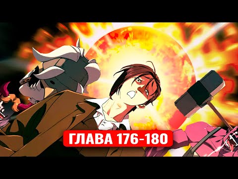 Видео: Система всемогущего дизайнера 176-180 главы манхва с озвучкой