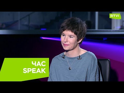 Видео: Анна Клепикова / Час Speak