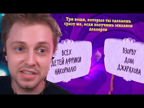Видео: СТИНТ ИГРАЕТ в СМЕХЛЫСТ И СМЕРТЕЛЬНУЮ ВЕЧЕРИНКУ w/ Дрейк, Мазеллов // JACKBOX PARTY PACK 6