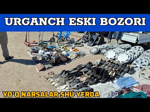 Видео: УРГАНЧ ЭСКИ БОЗОРИ | КУРСАТМАГАН НАРСАЛАРИМИЗ ШУ ЕРДА 24.08.2025