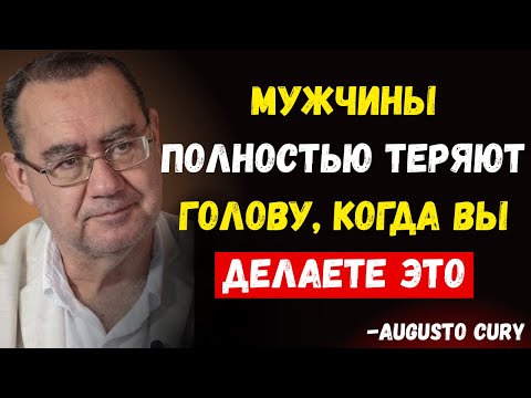 Видео: Эти 5 СЕКРЕТНЫХ ХИТРОСТЕЙ сильно возбудят его к тебе | Augusto Cury