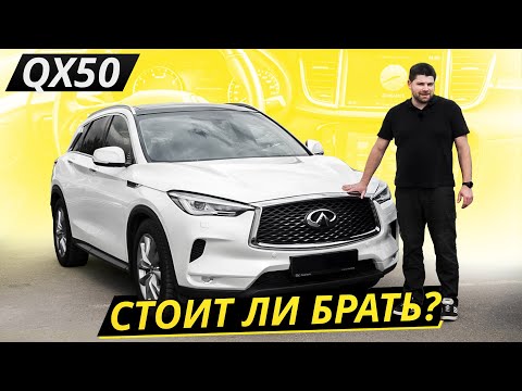 Видео: Серьёзных проблем до сих пор не выявлено. Infiniti QX50 II поколения J55 | Подержанные автомобили