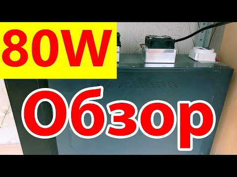 Видео: Обзор стелса на 80W //C80PC