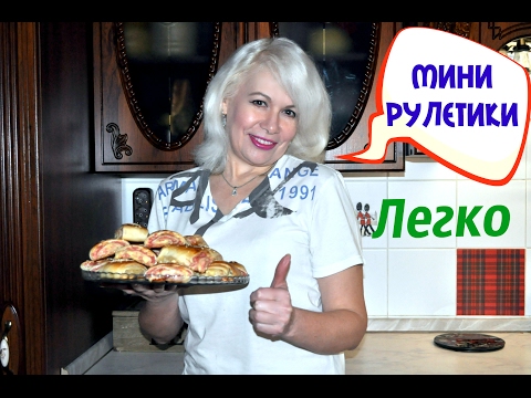 Видео: Мини рулетики с сыром и колбасой. Просто и легко.