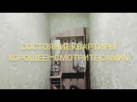 Видео: обзор 1к кв. с мебелью и техникой в спальном районе г. Рузаевка, Республика Мордовия. цена 1.25млн