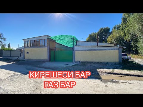 Видео: УЙ САТЫЛАТ СОКУЛУК 2024