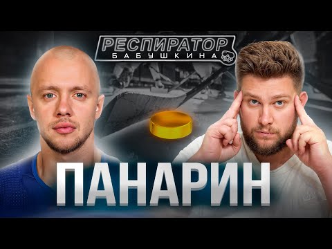 Видео: Артемий Панарин — быть русским в NHL, Урал, Нью-Йорк, поместье на Валдае / Конкурс: шайба с подписью