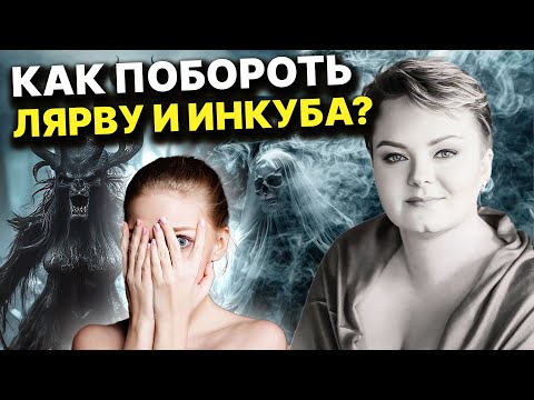 Видео: Как понять, что в Вас сидит сущность! Как помочь самому себе? Анастасия Казачок