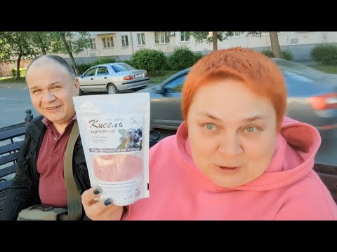 Видео: Опять С ПОКУПКАМИ! Пробую новый коктейль для похудения!