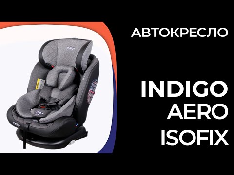 Видео: Детское автокресло Indigo Aero Isofix