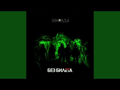 Видео: Байконур 66