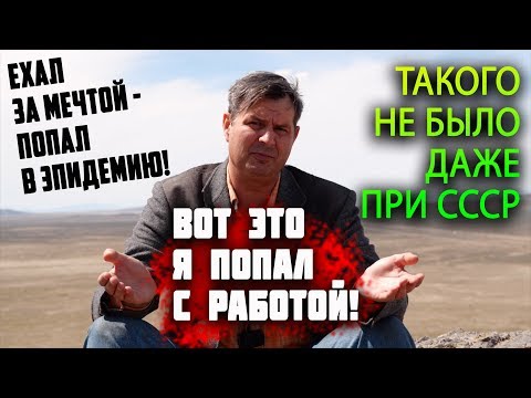 Видео: ПРОВАЛ с РАБОТОЙ в США и КАНАДЕ! Американская мечта стала ЭПИДЕМИЕЙ В США! ТАКОГО НЕ БЫЛО ПРИ СССР