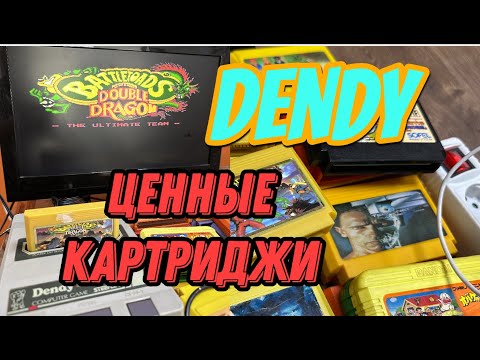 Видео: Какие бывают картриджи Dendy, стардодельные 90х steepler, remarks. Купил коллекцию игр к приставке.
