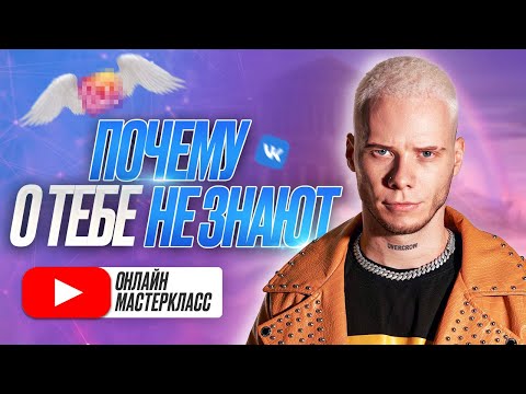 Видео: Как создаётся Имя? СТРИМ / Личный бренд Барбера