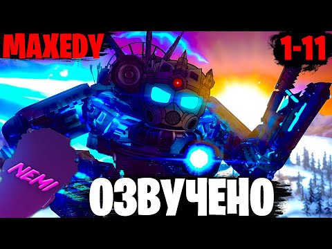 Видео: КАСЕТМЕНЫ - SKIBIDI SAGA 1-11 - Озвучка СКИБИДИ САГА от MAXEDY + доп. сцена @maxedystuff @HolyBaam