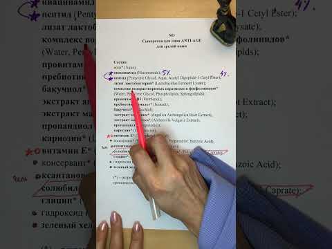 Видео: Nano Organic Сыворотка для лица ANTI AGE