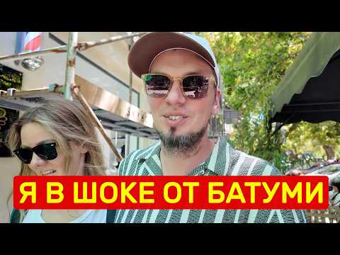 Видео: Батуми второй Дубай? ЧЕСТНО, без хайпа