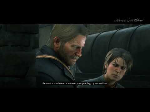 Видео: Золото для миссии Отцовство и другие мечты | Часть 2  | Red Dead Redemption 2