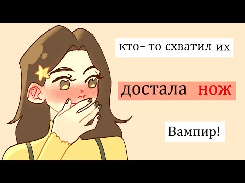 Видео: Читаю рассказ, который написала в 12 лет и угараю