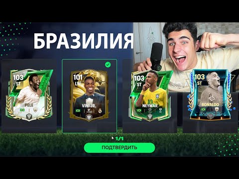 Видео: ЭКСТРЕМАЛЬНО СЛОЖНЫЙ ВЫБОР!! Я НЕ ВЕРЮ, НО Я ПОЙМАЛ ЕГО В FC MOBILE!!!