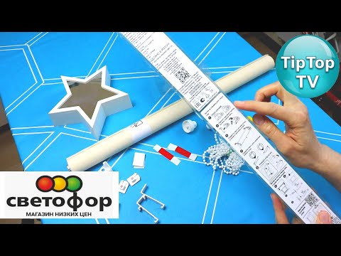 Видео: 🚦СВЕТОФОР🔥Штора рулонная - ЖАЛЮЗИ ЗА 200Р МОНТАЖ НА ОКНО