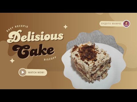 Видео: Лесна торта без повод🍰🙄😜 Easy cake, quick and delicious ❤️🍰😍#cake #easyrecipes #quick 