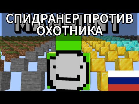 Видео: Если бы Dream присоединился к паркур цивилизации | Electy озвучка