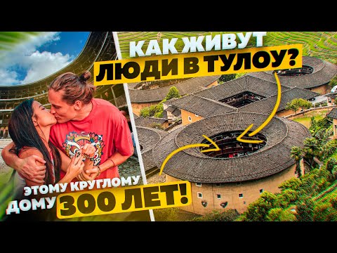 Видео: КИТАЙСКАЯ ДЕРЕВНЯ, КАК ТАМ  ЖИВУТ ЛЮДИ, АВТОДОМ #6
